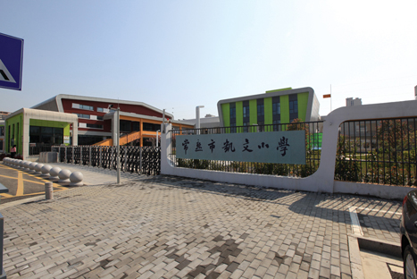 常熟市教育局凱文小學(xué)及幼兒園變配電所設(shè)備供貨及安裝調(diào)試